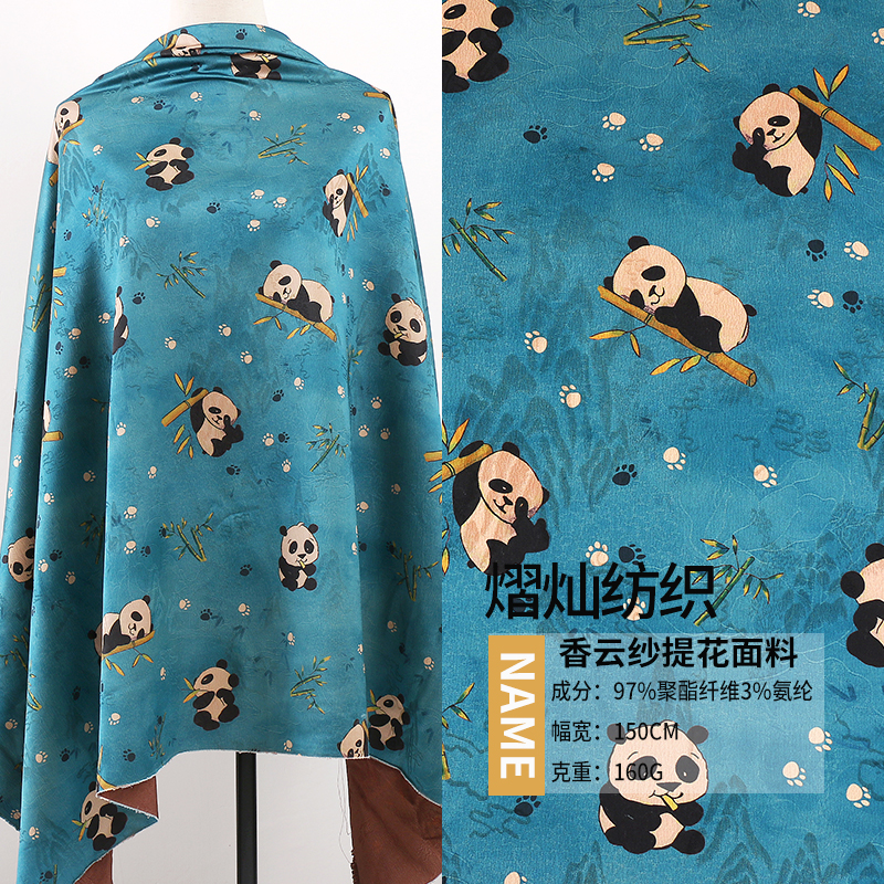 香云纱重磅山提花面料 汉服旗袍马甲外套布料 古风熊猫提花印花布