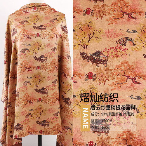 香云纱重磅山提花面料 汉服旗袍外套布料 国风提花印花布现货
