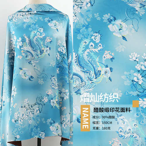 湖蓝色醋酸缎旗袍汉服马面裙面料  春秋数码碎花印花布料可零剪