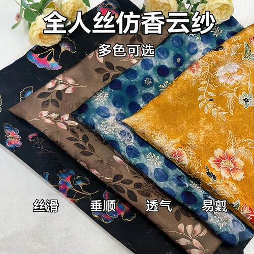 国风全人丝仿香云纱印花面料