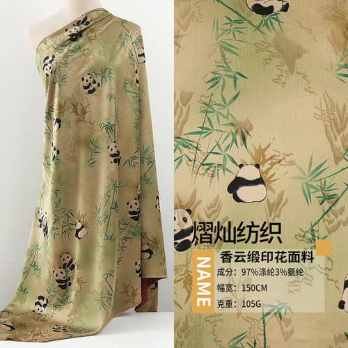 香云缎印花面料 女童旗袍连衣裙服装面料 卡通熊猫数码印花面料