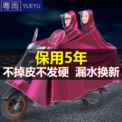 2024新款机车电动车专用雨衣超大双人加大加厚遮脚雨披男款女款