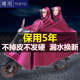 女款 2025新款 摩托车电动车专用雨衣超大双人加大加厚遮脚雨披男款