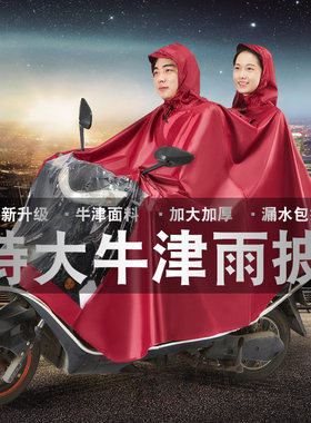 全身防水摩托车电动车雨衣