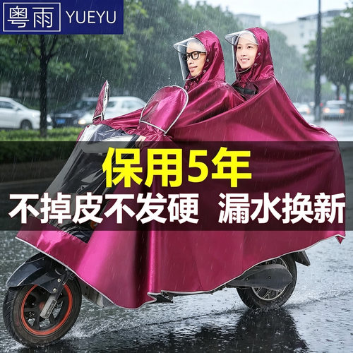 摩托车电动车专用大号遮脚雨衣