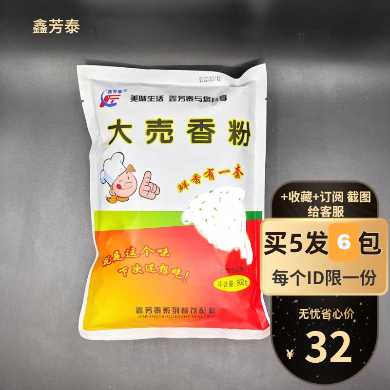 鑫芳泰大売大壳香粉云南特产吃了还想吃回味串串火锅烧烤商用食用