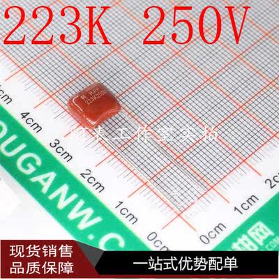 CBB电容 223K/250V ±10% 10*6*9/P=7.5聚丙烯薄膜电容 （10只）