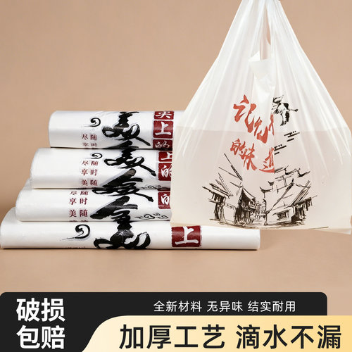 外卖打包袋卡通背心袋包装袋