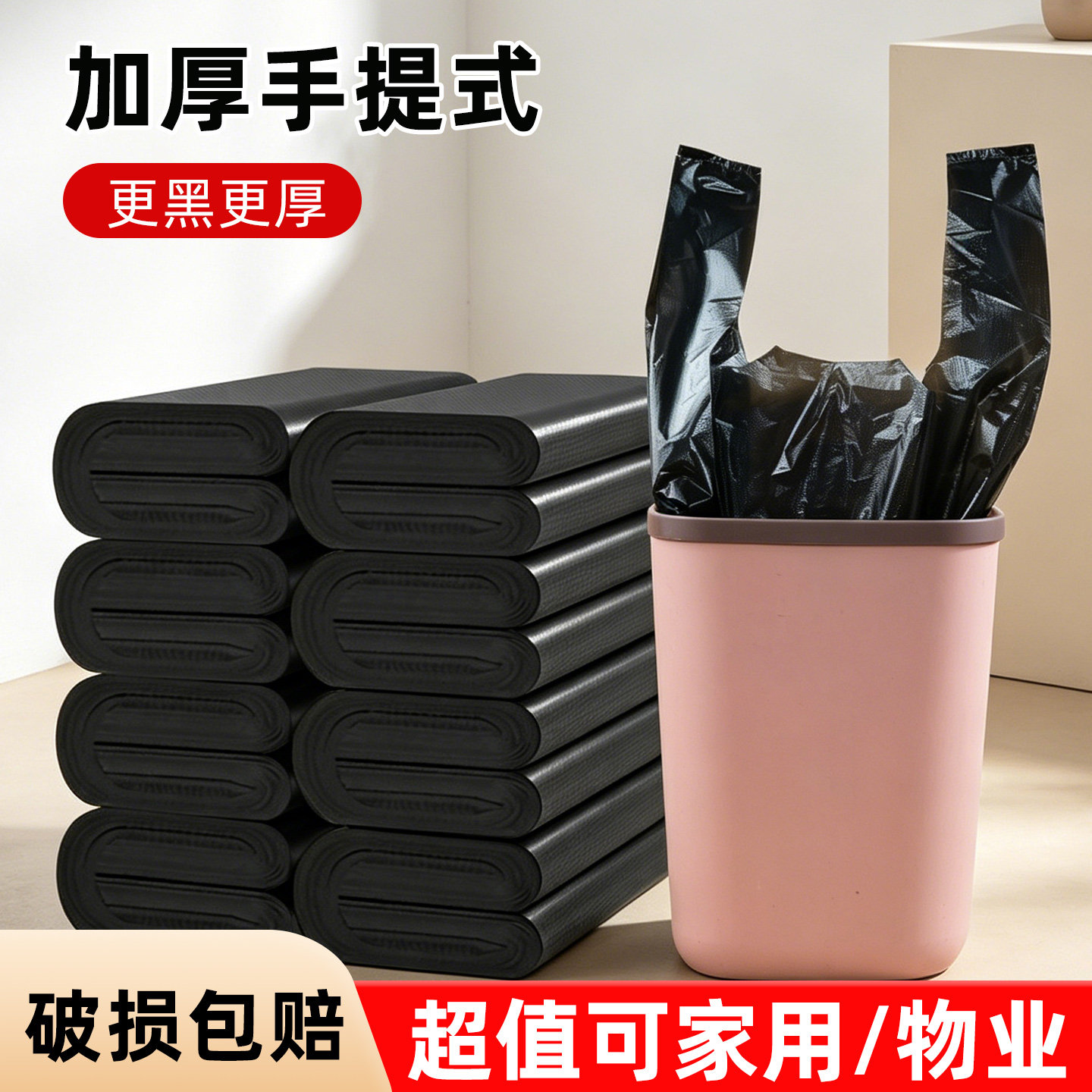 垃圾袋家用手提式商用厨房专用加厚背心袋子餐饮塑料袋黑色一次性 - 实物图