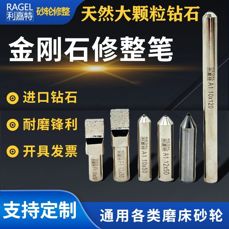 利嘉特天然洗石笔金刚石笔砂轮修整器磨床修刀石修正器铣石尖扁头,五金/工具,砂轮整形刀,淘宝优惠券,粉丝福利购,淘宝优惠卷