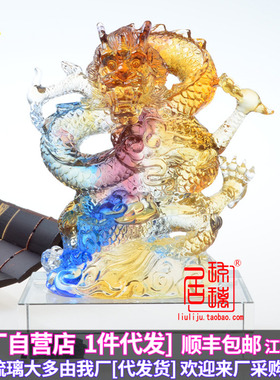 琉璃龙摆件招财飞龙在天高档客厅开 业乔迁生日礼物中式桌面结婚