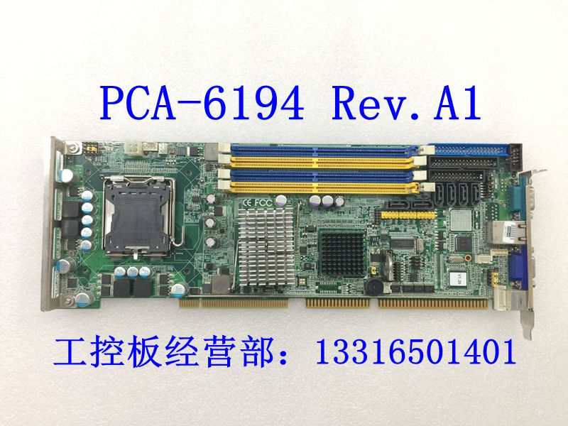 议价：原装研华工控机主板PCA-6194 Rev.A1 PCA-6194VG全长工控板
