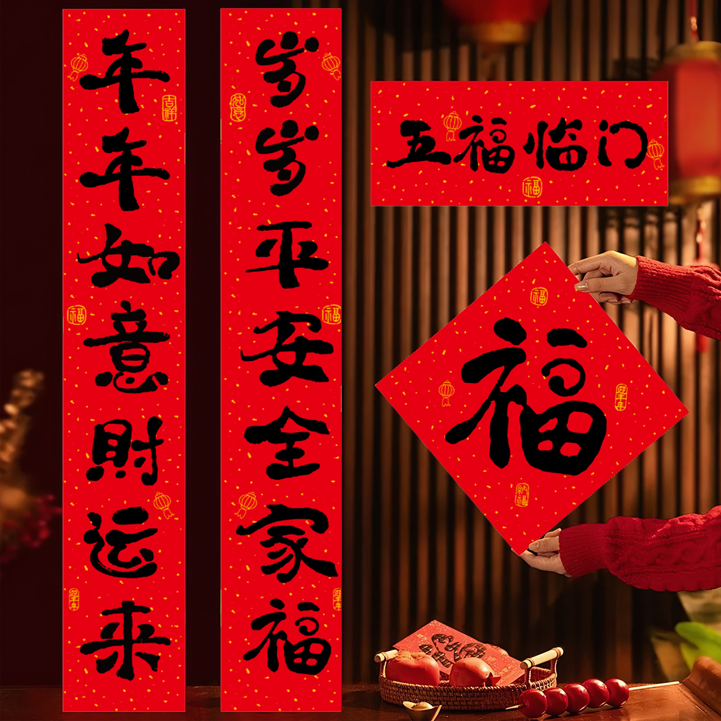 2026新款绒布书法对联全背胶福字