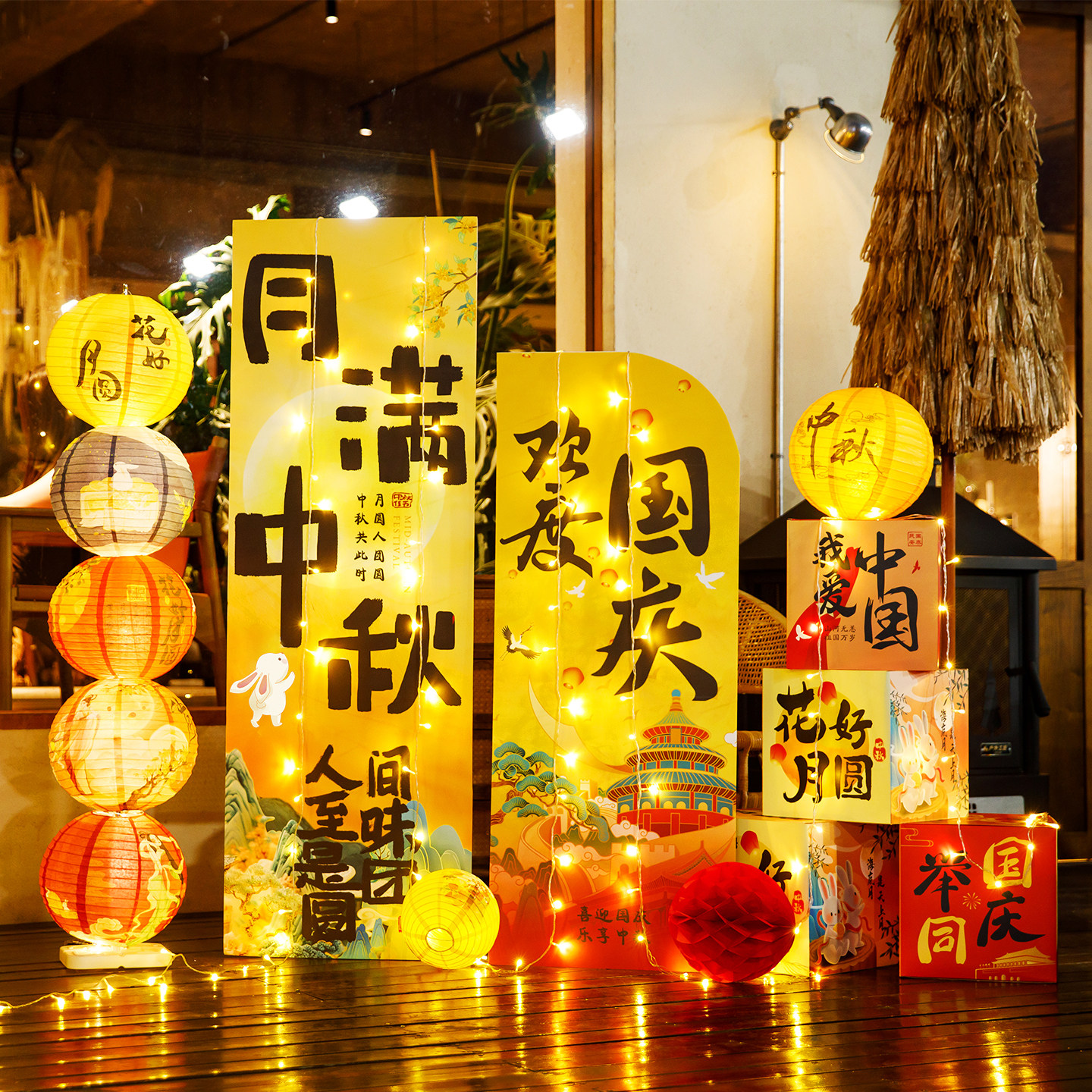 中秋节国庆装饰布置套餐商场店铺节日氛围场景装扮灯笼摆件背景墙