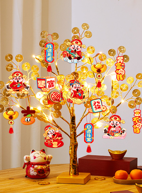 新年装饰马年创意发光金币树发财树柜台商场桌面摆件过年氛围布置