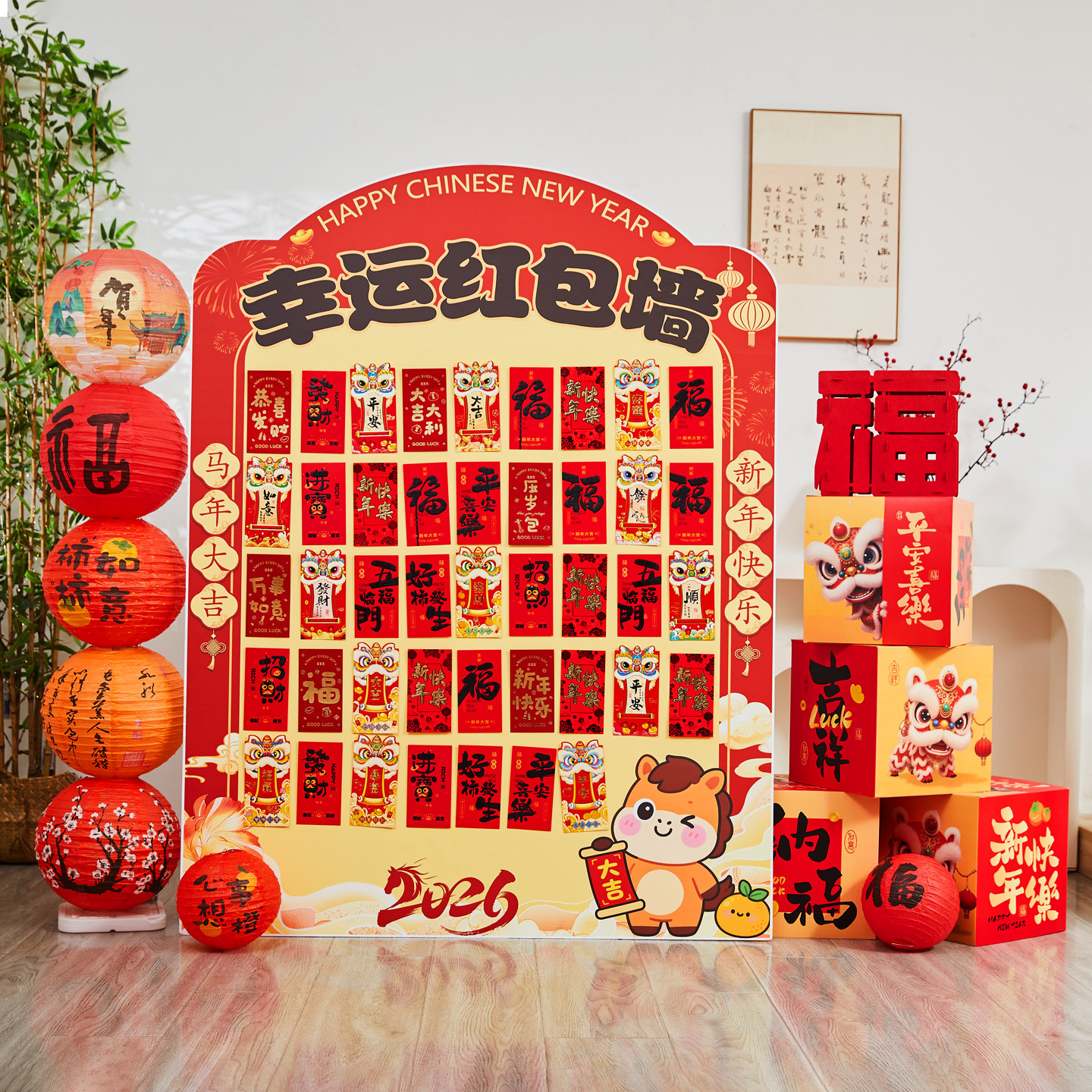 2026新年装饰氛围场景布置马年创意红包墙KT板幼儿园年会活动摆件,节庆用品/礼品,节日装扮用品,淘宝优惠券,粉丝福利购,淘宝优惠卷