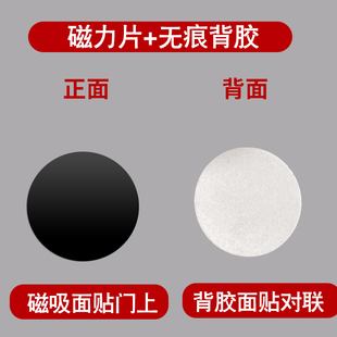 新年对联贴春联专用磁铁贴片神器乔迁背胶软磁铁磁条贴强力吸铁石