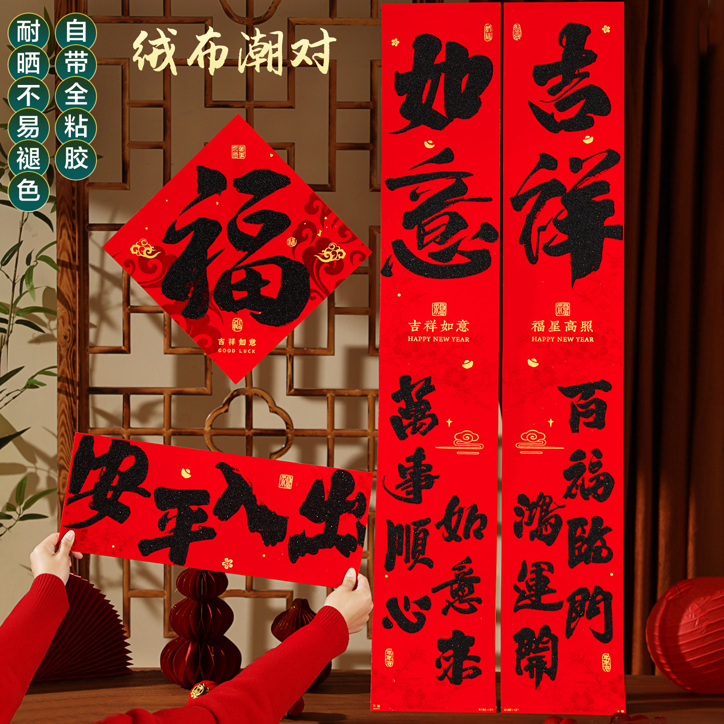 对联2026马年新款绒布自粘创意书法春联福字门贴大门装饰过年家用,节庆用品/礼品,对联,淘宝优惠券,粉丝福利购,淘宝优惠卷