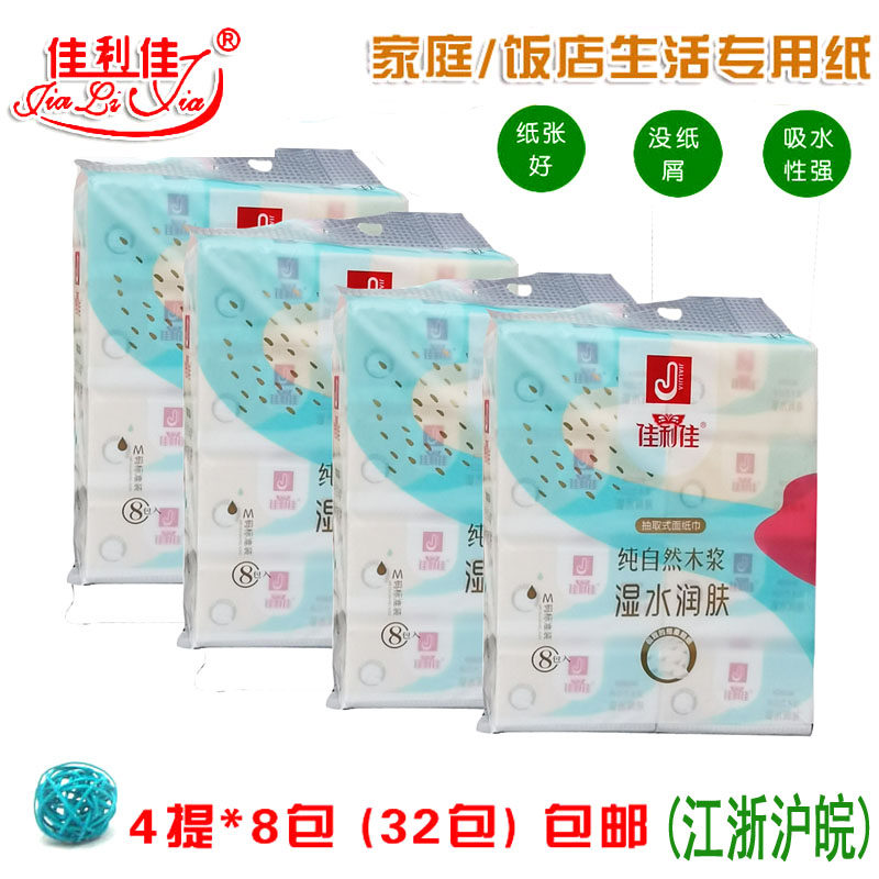 佳利佳纯自然木桨湿水润肤抽纸32包110抽/包