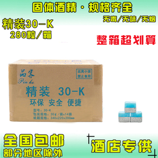 品客固体酒精块精装30-K/50克圆形独立包装户外干锅烤鱼超实惠