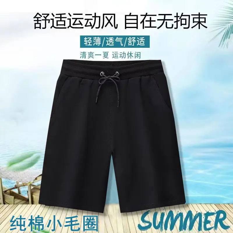 美式纯棉小毛圈短裤男休闲运动五分裤夏季薄款透气宽松卫裤大裤衩