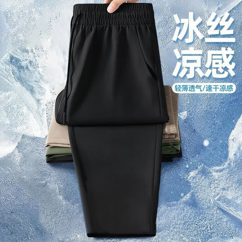 冰丝休闲裤男宽松2025年夏季新款束脚直筒裤子男潮流百搭运动长裤