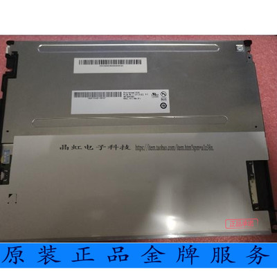 原装友达G104SN02 V2 G104VN01 V1 G104SN05 V.3显示屏液晶屏