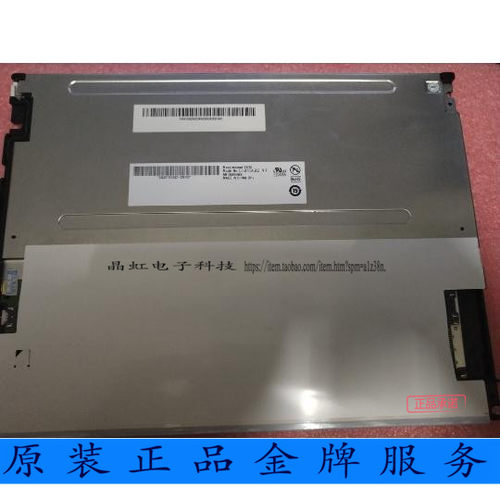 原装友达G104SN02 V2 G104VN01 V1 G104SN05 V.3显示屏液晶屏