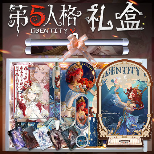 第五人格周边礼盒生日礼物渔女小女孩调香师吧唧贴纸挂件谷子立牌