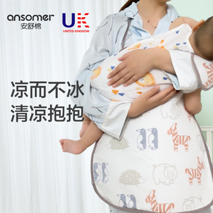 安舒棉婴儿凉席抱娃神器夏天手臂凉席喂奶手臂垫宝宝抱孩子哺乳
