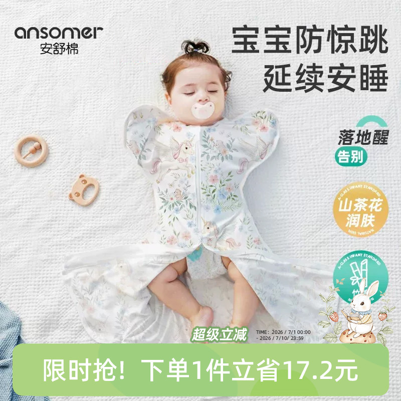 防惊跳睡袋婴儿小月龄新生投降式四季通用宝宝神器襁褓春夏薄款