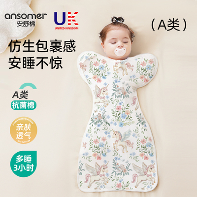 【安睡整晚】投降式防惊跳睡袋