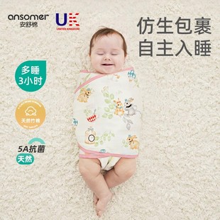 婴儿防惊跳睡袋包巾绑带夏新生襁褓巾防惊吓纱布薄款宝宝睡觉神器