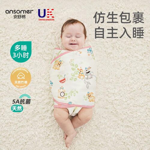 安舒棉防惊跳四季通用包单春夏