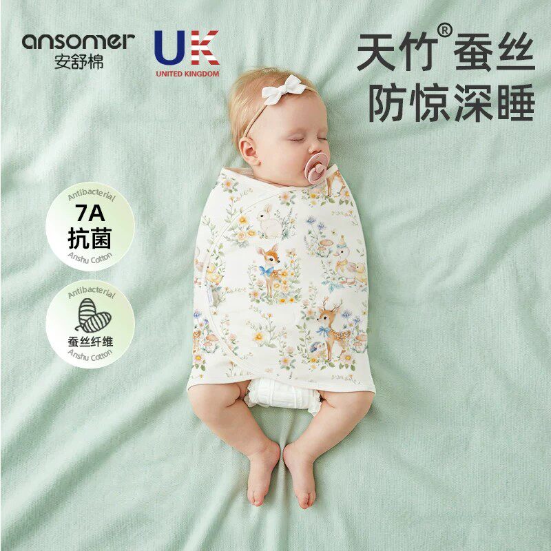 安舒棉防惊跳四季通用包单春夏