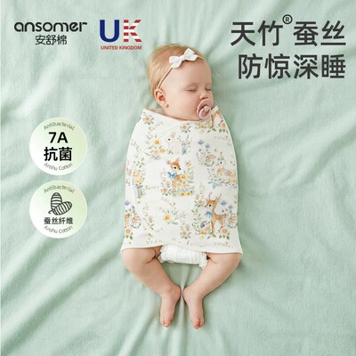 安舒棉防惊跳四季通用包单春夏