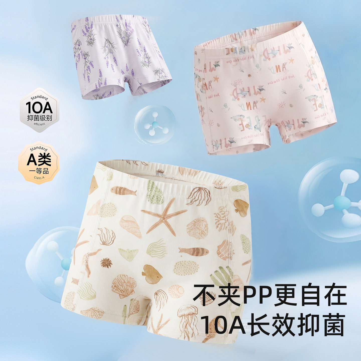 女童内裤夏季薄款纯棉A类抗菌小童中大童不夹屁屁女宝宝平角短裤