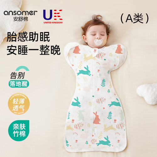 安舒棉投降式防惊跳睡袋四季通用