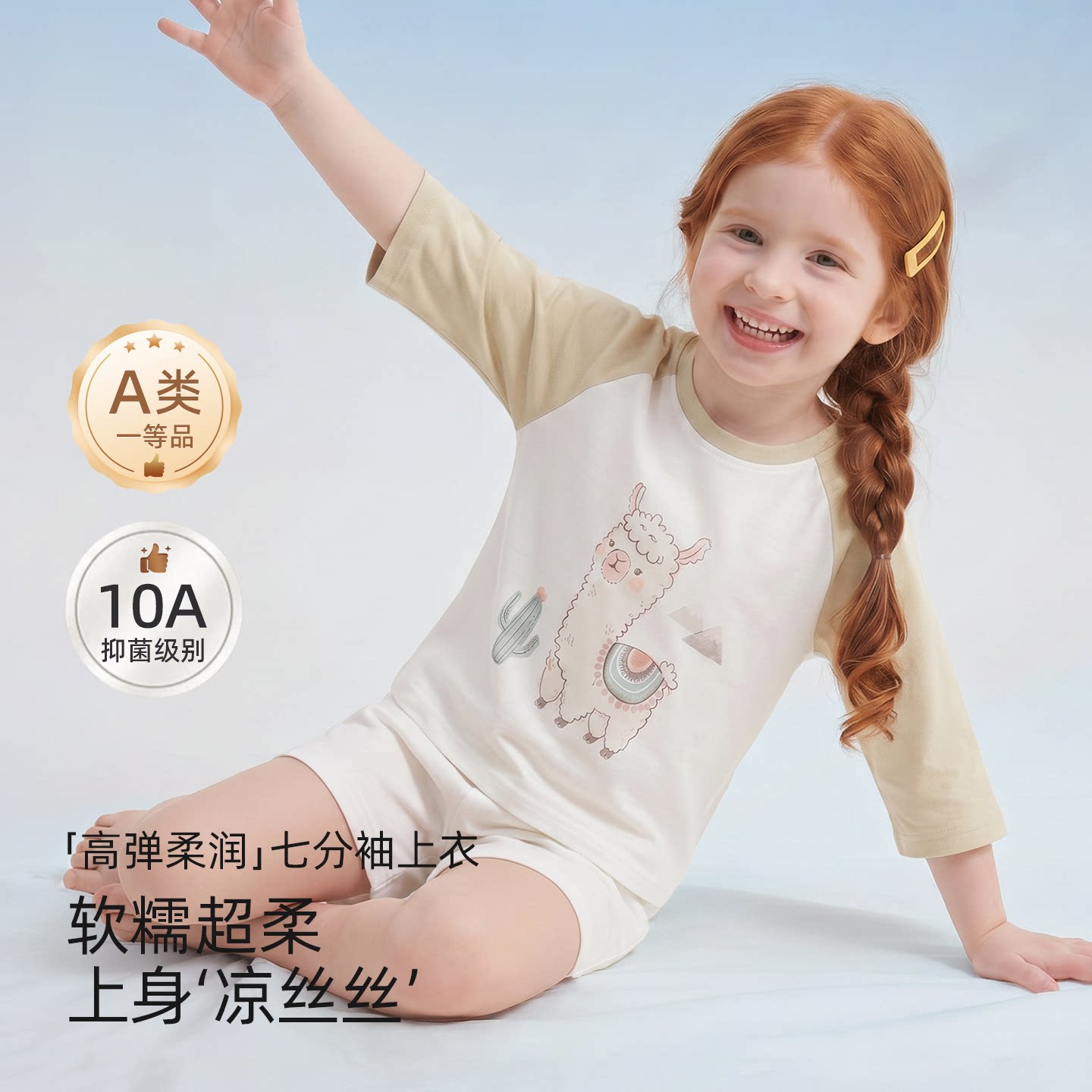 婴儿短袖T恤夏季薄款男女童宝宝圆领透气无骨夏装新款上衣七分袖