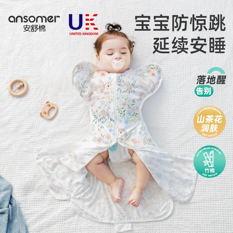 【妈妈睡好觉】投降式防惊跳睡袋图片