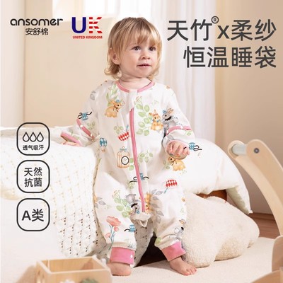 安舒棉婴儿睡衣竹棉睡袋防踢被