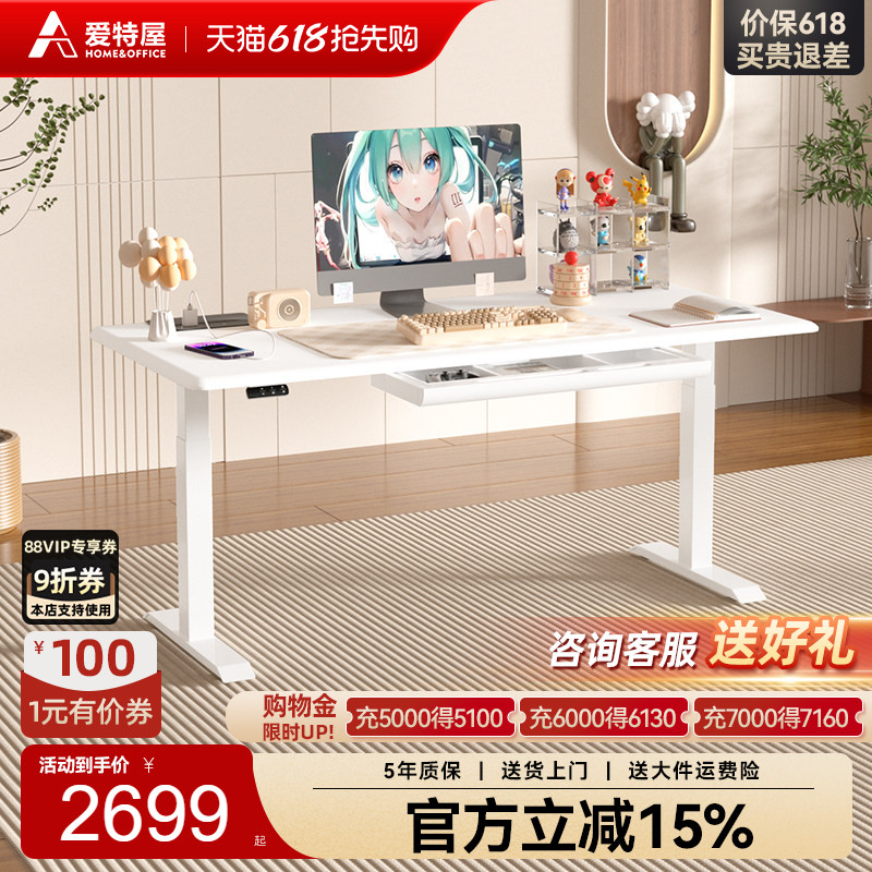 爱特屋实木升降桌分区收纳抽屉图片