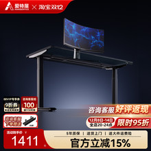 爱特屋电动升降桌腿UL认证双电机桌脚书桌支架可调节升降桌架捷昌