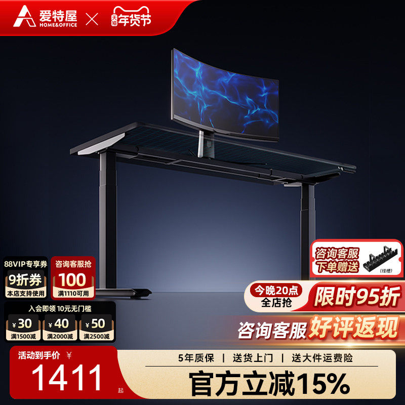 爱特屋电动升降桌腿UL认证双电机桌脚书桌支架可调节升降桌架捷昌,住宅家具,电动升降桌,淘宝优惠券,粉丝福利购,淘宝优惠卷