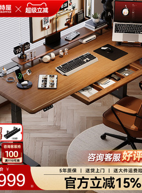 爱特屋沐风电动升降桌腿家用工作台电脑办公桌电竞桌智能实木书桌