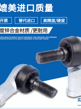 进口质量SQ/RBLD5弯杆6球头8关节10连接12转向14杆端16MISUMI轴承