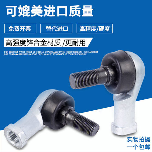 进口质量SQ/RBLD5弯杆6球头8关节10连接12转向14杆端16MISUMI轴承