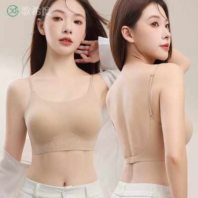 无痕粉底液美背内衣女聚拢显大