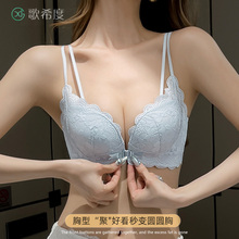 前扣蕾丝内衣女性感美背收副乳上托薄款夏季小胸聚拢防下垂文胸罩