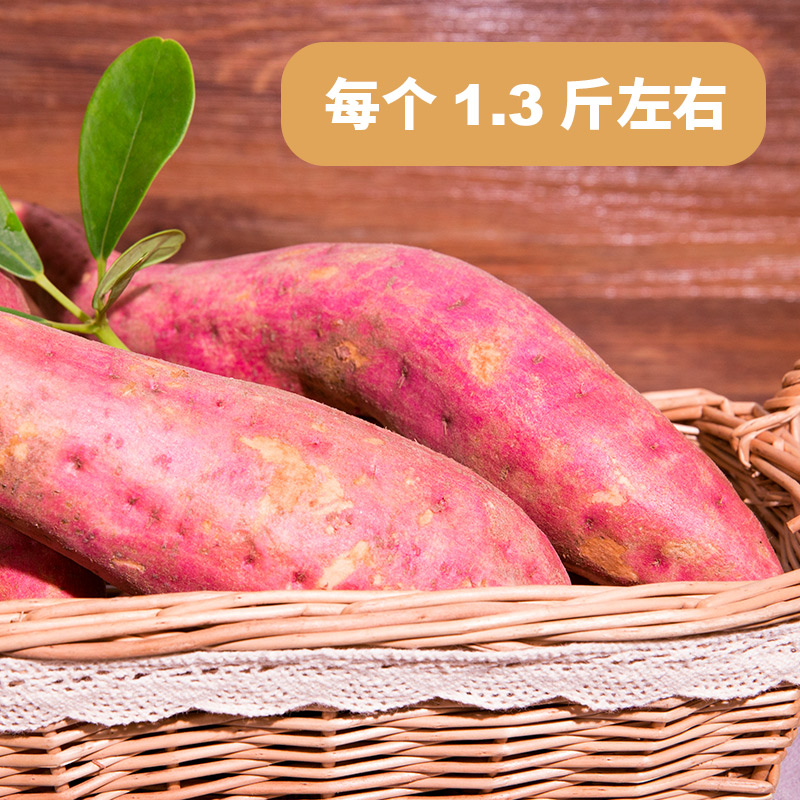 【8+1共9斤】大番薯红薯六鳌赤沙地瓜蜜薯板栗制作山芋圆